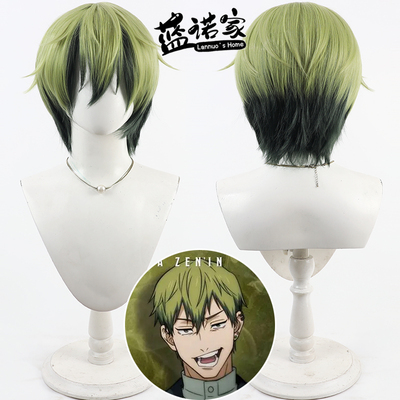 【蓝诺家】咒术回战 禅院直哉cos假发 仿真头皮 双色过渡渐变