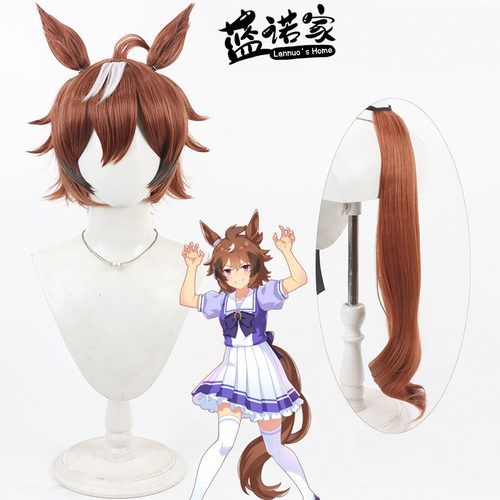 【蓝诺家】赛马娘Shinko Windy 新光风cos假发 有同色耳朵尾巴