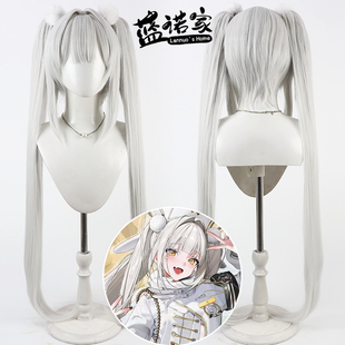 蓝诺家 胜利女神 布兰儿cos假发 白兔幸运特快车仿真头皮分体马尾