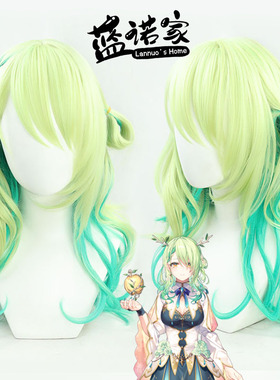 蓝诺家 VTuber播主Hololive 麒麟Ceres Fauna塞莱希·法娜cos假发