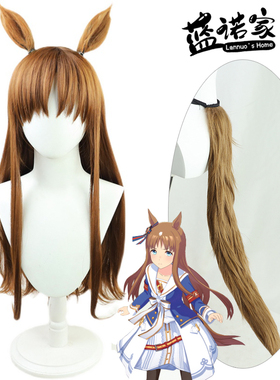 【蓝诺家】赛马娘Pretty Derby 草上飞cos假发 有同色耳朵尾巴