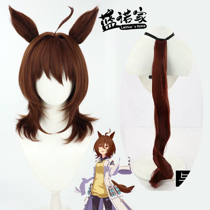 【蓝诺家】赛马娘Pretty Derby 爱丽速子cos假发 有同色耳朵 尾巴