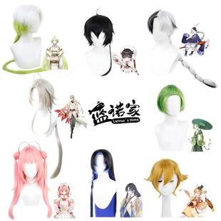 【蓝诺家】食物语 开水白菜臭鳜鱼汤圆松鼠鳜鱼 子推燕cos假发