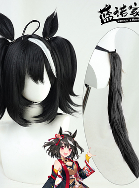 【蓝诺家】 赛马娘Pretty Derby 北部玄驹cos假发 有同色耳朵马尾