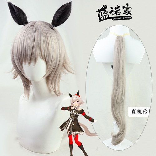 ZYR/美亚自由人真机伶cos假发