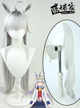 【蓝诺家】赛马娘Pretty Derby小栗帽cos假发 有同色尾巴耳朵头饰