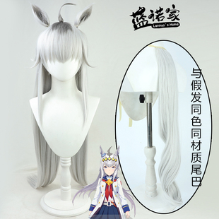 【蓝诺家】赛马娘Pretty Derby小栗帽cos假发 有同色尾巴耳朵头饰