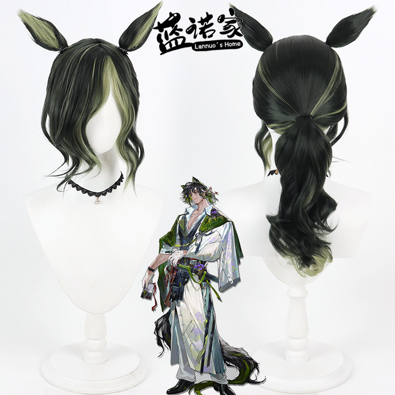 【蓝诺家】明日方舟 松桐 森内彻cos假发 仿真头皮 内外双色 卷发