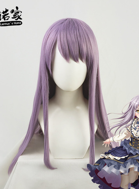 【蓝诺家】BanG Dream Roselia ykn 凑友希那cos假发 灰紫色 现货
