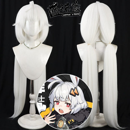 【蓝诺家】无限大 塔菲cos假发 Taffy 白色玉米须加粗辫子款