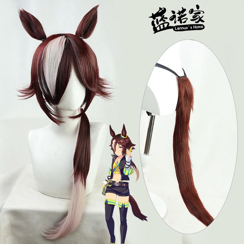 【蓝诺家】赛马娘Pretty Derby 伏特加cos假发发尾渐变有同色尾巴