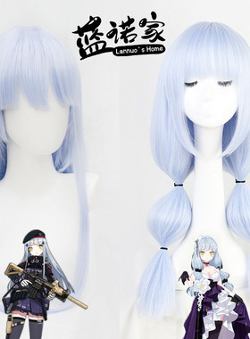 【蓝诺家】跳票前线cosplay 少女前线HK416 COS假发长直发 造型款