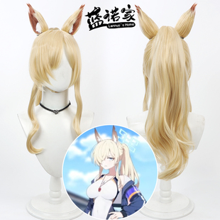 【蓝诺家】碧蓝档案 康纳cos假发 泳装造型 分体马尾 有同色耳朵