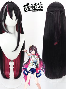 【蓝诺家】虚拟Tuber播主 AZKi cos假发仿真头皮内外双色分体马尾