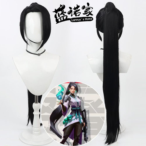 【蓝诺家】无畏契约 VALORANT sage cos假发 分体马尾 仿真头皮