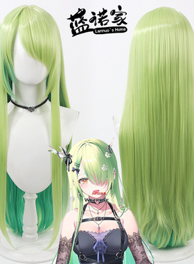蓝诺家 虚拟播主Caras fauna塞莱希·法娜cos假发 内外双色长散发