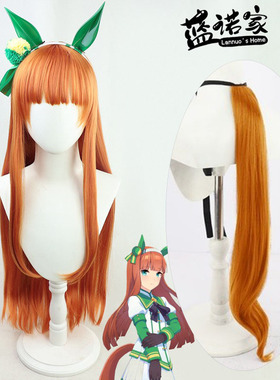 【蓝诺家】赛马娘Pretty Derby 无声铃鹿cos假发 有同色尾巴 头饰