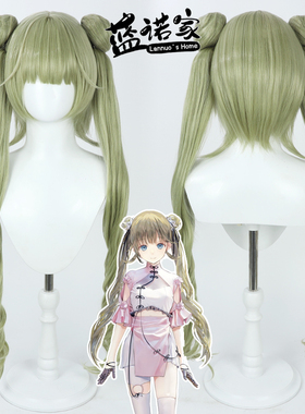 蓝诺家 虚拟vtuber播主 Vspo英lisa 英丽萨cos假发分体发包虎口夹