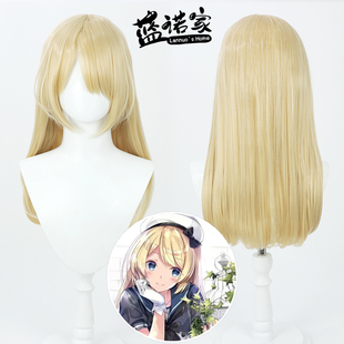 【蓝诺家】舰队Collection Lucky Jervis小金刚 杰维斯cos假发