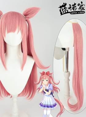【蓝诺家】 赛马娘Pretty Derby 爱丽数码cos假发 有同色耳朵尾巴