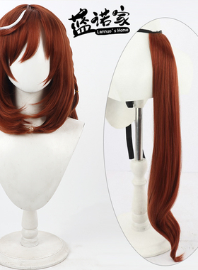【蓝诺家】赛马娘Pretty Derby 迷人景致cos假发一体挑染同色尾巴