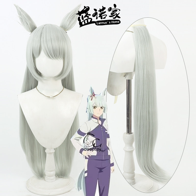 【蓝诺家】赛马娘 芦毛灰姑娘 藤正进行曲cos假发有同色耳朵尾巴