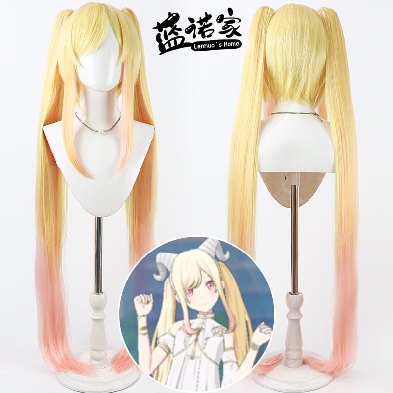 【蓝诺家】世界计划彩色舞台 天马咲希cos假发 双色渐变 分体马尾