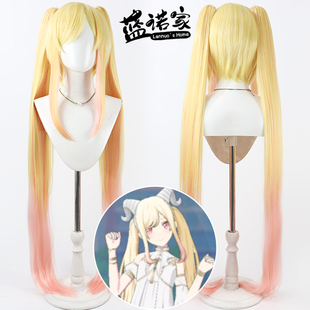 【蓝诺家】世界计划彩色舞台 天马咲希cos假发 双色渐变 分体马尾