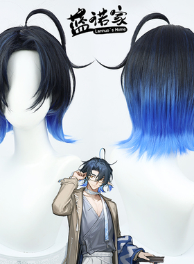 【蓝诺家】明日方舟三周年流明精一cos假发 双色渐变自然反翘现货