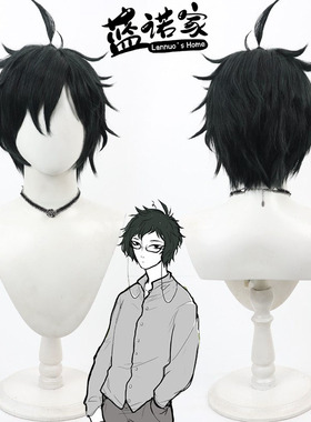 【蓝诺家】非人哉 白泽cos假发Bai Ze深绿色打毛头顶整体层次反翘