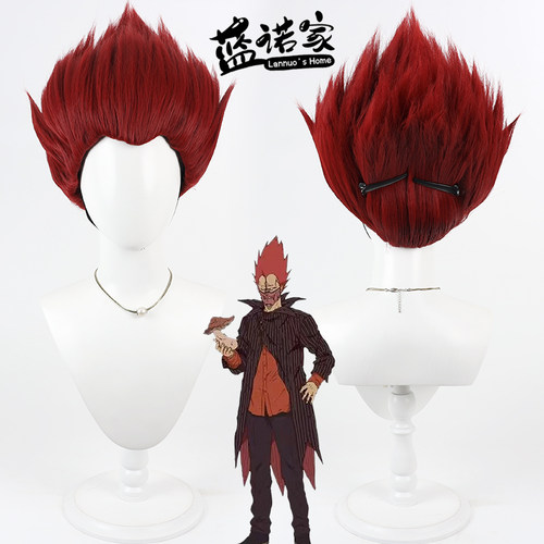 【蓝诺家】异兽魔都 心cos假发 Shin 打毛发根 暗红色冲天造型