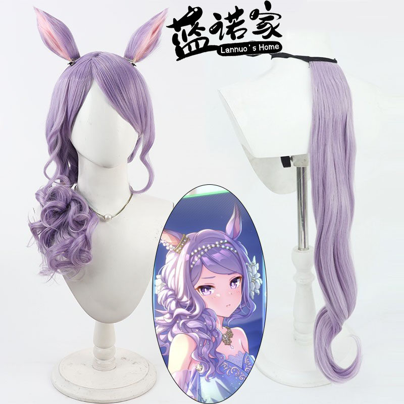 【蓝诺家】赛马娘 目白麦昆cos假发 舞会卷发造型 同色耳朵尾巴