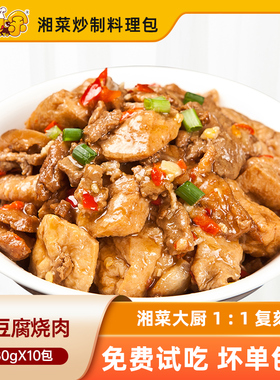 王小余油豆腐烧肉料理包速食商用快餐外卖冷冻半成品盖浇饭预制菜