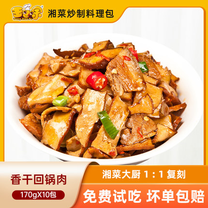 王小余香干回锅肉预制菜外卖快餐方便加热即食冷冻半成品菜料理包
