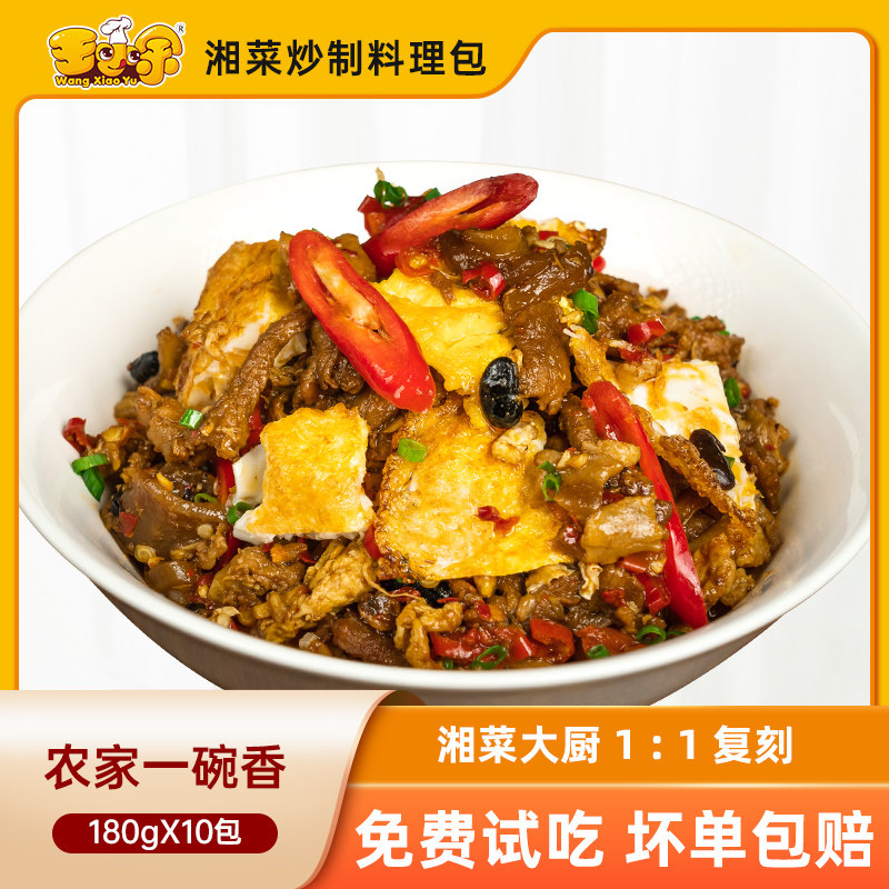 王小余农家一碗香外卖料理包速冻快餐菜商用煲仔饭方便速食预制菜