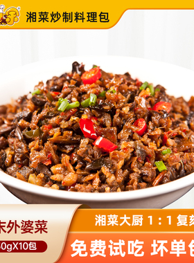 王小余肉末外婆菜料理包商用快餐速食盖浇饭外卖冷冻半成品预制菜