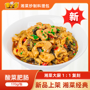王小余酸菜肥肠料理包速食商用盖浇饭方便外卖预制菜小碗菜家用