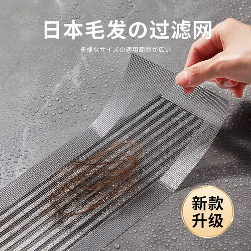 日本下水道毛发过滤防虫地漏贴