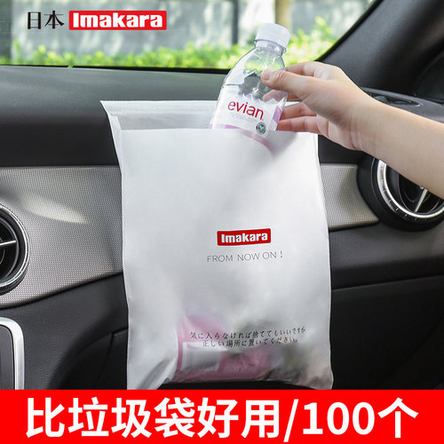 车载垃圾袋一次性加厚型