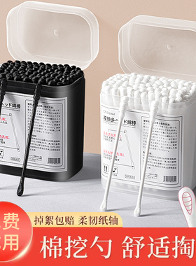 日本专用掏耳棉签黑色双头一次性挖耳勺棉花棒耳朵棉棒耳棉化妆用