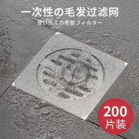 日本一次性防虫地漏滤网下水道卫生间浴室过滤网防堵头发拦毛发贴