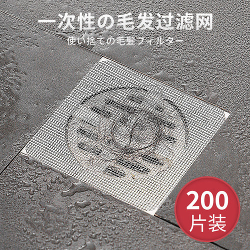 日本一次性地漏过滤网防堵头发