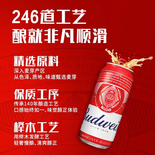 国产Budweiser百威500ml啤酒铝罐12罐24听罐整箱批发中浓度经典