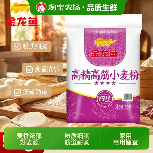金龙鱼高精高筋小麦粉5kg