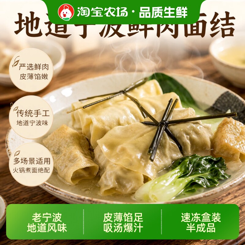 虞三胖速冻菜肴宁波特产面结千张图片