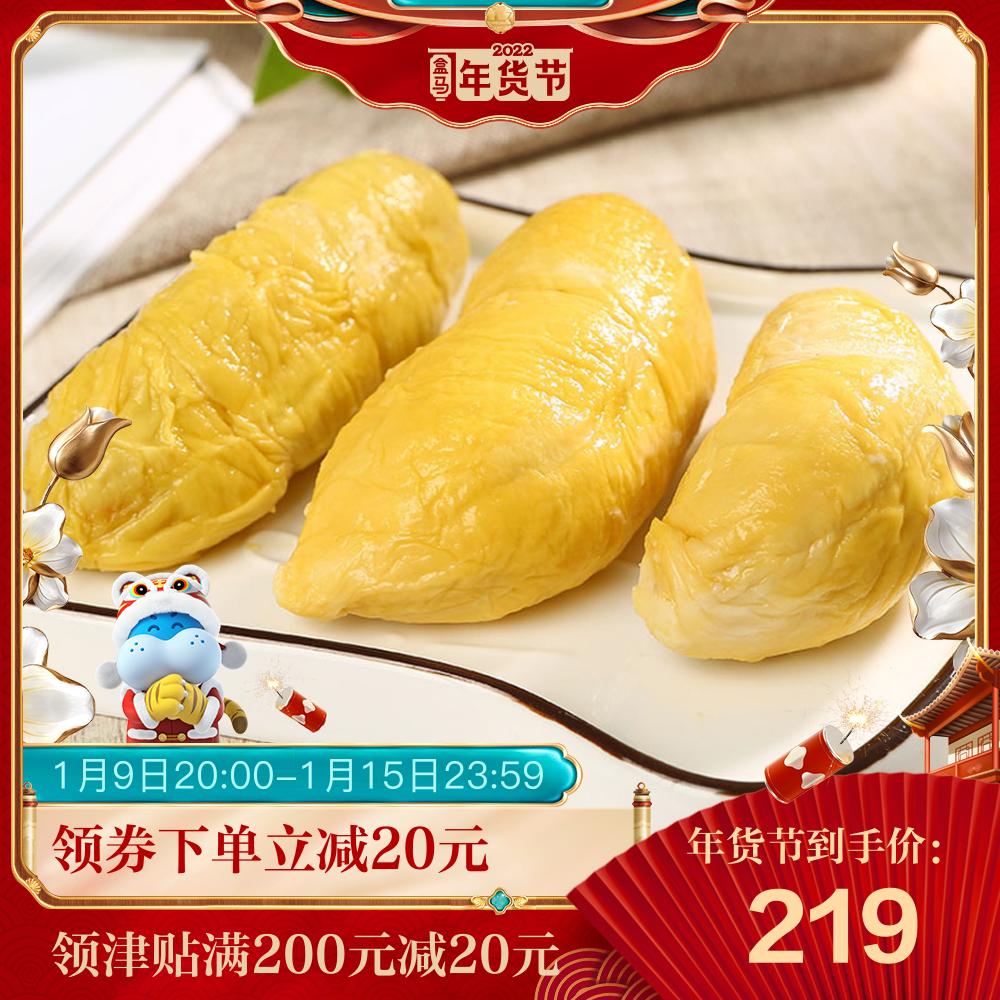 盒马马来西亚猫山王冷冻榴莲果肉100g*5急冻冷鲜进口水果核心产区