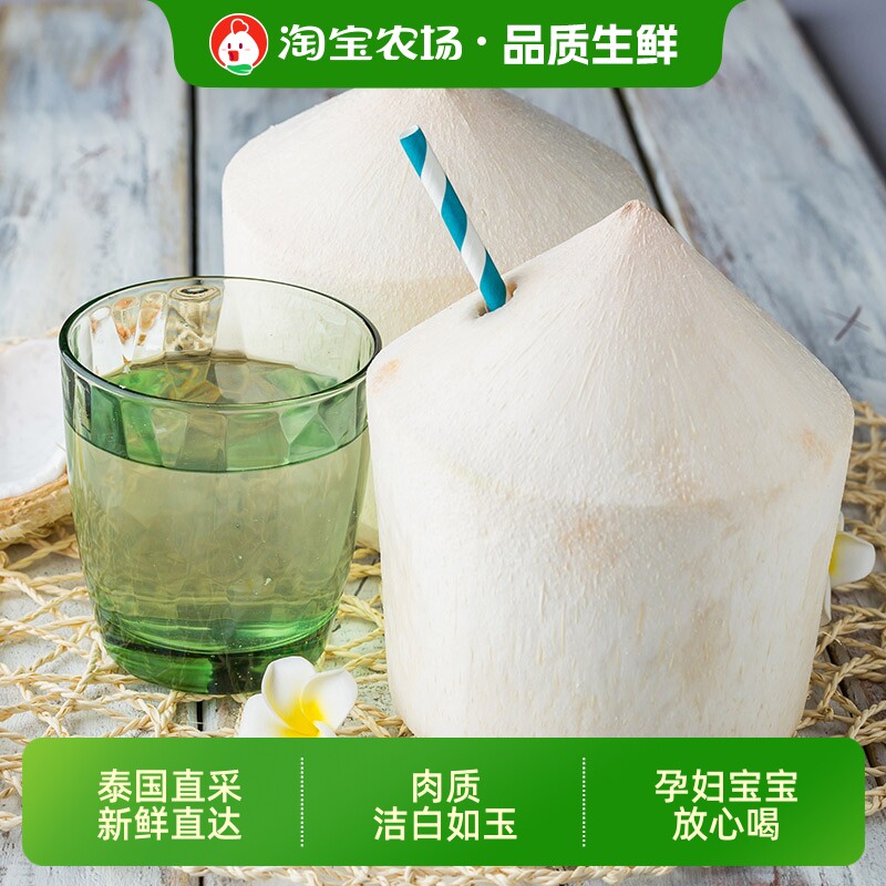泰国香水椰青9个大果新鲜椰子椰进口水果整箱当季水果时令农场