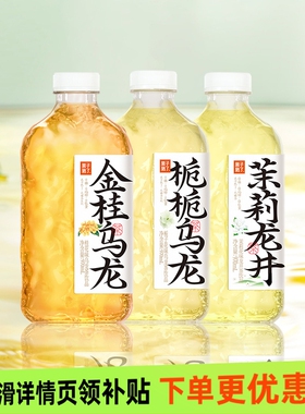 26年7月10日到期果子熟了无糖茶970ml茉莉龙井金桂乌龙0糖饮料