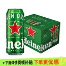 12瓶听装 500ml 全麦酿造啤酒整箱批发聚会畅饮 喜力啤酒 Heineken
