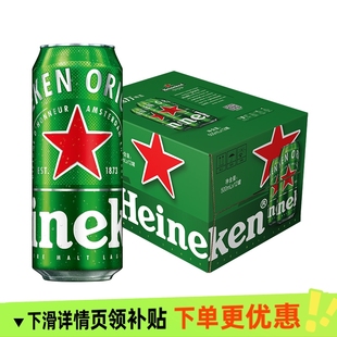 12瓶听装 500ml 全麦酿造啤酒整箱批发聚会畅饮 喜力啤酒 Heineken